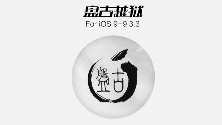 PanGu Jailbreak